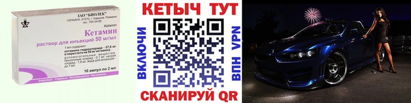КЕТАМИН VHQ  Купить где  Малмыж 