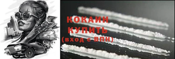 кокаин Бородино