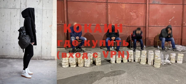 кокаин Бородино