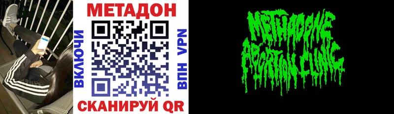 Купить где  Малмыж  Метадон кристалл 